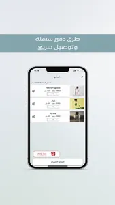 Atyaab screenshot 7