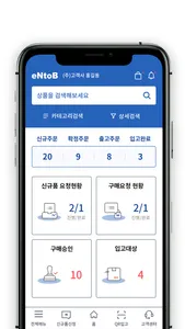 엔투비 고객사 screenshot 0