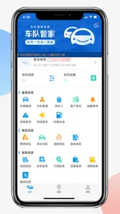 沃车通 screenshot 0