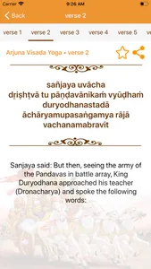 Shrimad Bhagavad Gita - Shloka screenshot 7