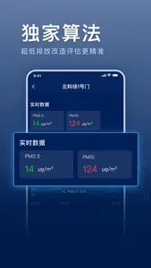 超低E管家 screenshot 2