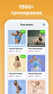 FitStars: йога похудение|спорт screenshot 1