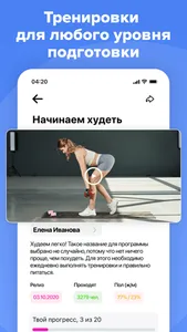 FitStars: йога похудение|спорт screenshot 2