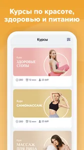 FitStars: йога похудение|спорт screenshot 4