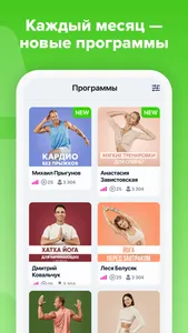 FitStars: йога похудение|спорт screenshot 5