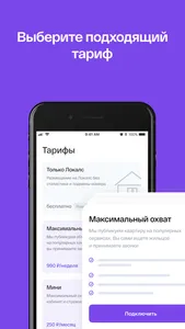 Домоуправление screenshot 2