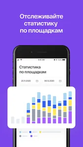 Домоуправление screenshot 3