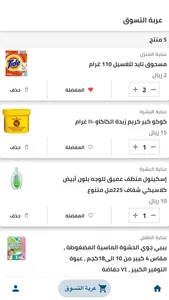 دكان رويشد screenshot 5