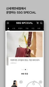 SSG SPECIAL screenshot 1