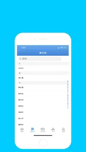 企安宝APP screenshot 2