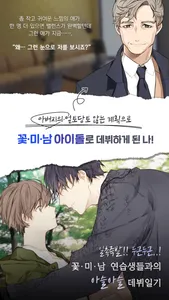 두근두근 연애일지 REMAKE screenshot 0