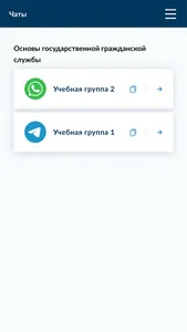 ВШГУ РАНХиГС Онлайн screenshot 5