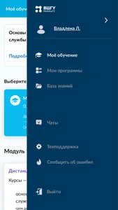ВШГУ РАНХиГС Онлайн screenshot 6