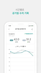 리숨 프로 screenshot 1