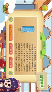 七十二变大冒险 screenshot 1