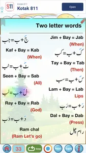Urdu Qaida Part 1 screenshot 5