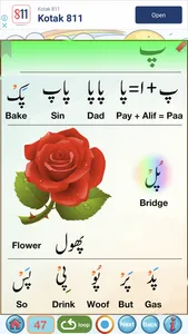 Urdu Qaida Part 1 screenshot 6