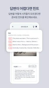 토익스피킹 AI 모의고사 토스업 screenshot 4