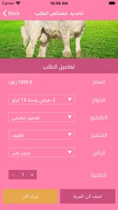 ابو عبدالعزيز للذبائح screenshot 1