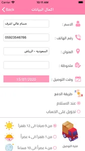 ابو عبدالعزيز للذبائح screenshot 3