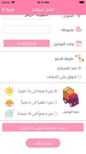 ابو عبدالعزيز للذبائح screenshot 4