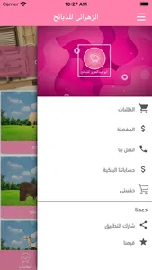 ابو عبدالعزيز للذبائح screenshot 6