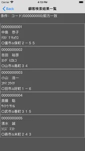 お外でみえるくん screenshot 1