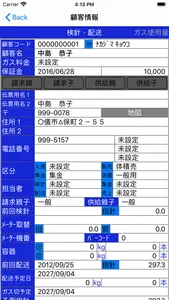 お外でみえるくん screenshot 2