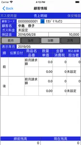 お外でみえるくん screenshot 3