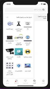 علمودك screenshot 2