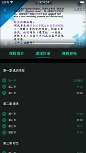 小豆云课堂 screenshot 3