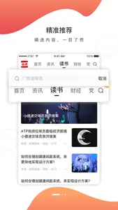 人民众点 screenshot 1