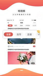 人民众点 screenshot 2