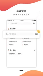 人民众点 screenshot 3