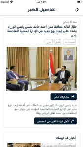 السجل screenshot 1