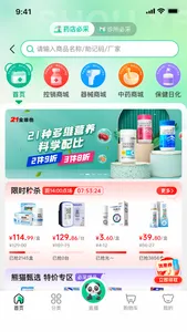 熊猫药药 screenshot 0