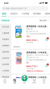 熊猫药药 screenshot 1
