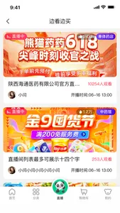 熊猫药药 screenshot 2