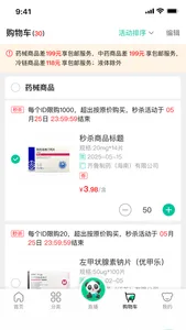 熊猫药药 screenshot 3