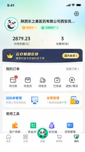 熊猫药药 screenshot 4