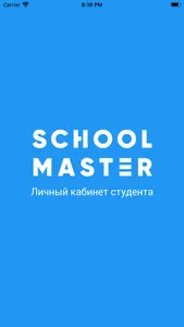 Schoolmaster screenshot 0