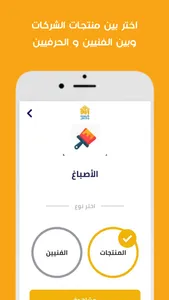 كرستة و عمل screenshot 2