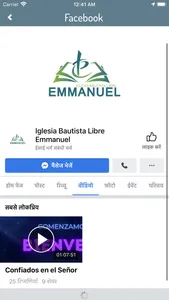 IBL EMMANUEL screenshot 2