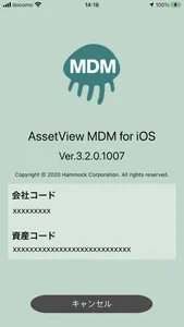 AssetView MDM (GIGAスクール対応) screenshot 3