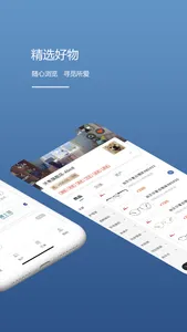 镜云企业购 screenshot 1