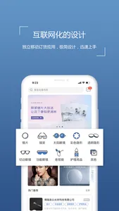 镜云企业购 screenshot 2