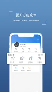 镜云企业购 screenshot 3