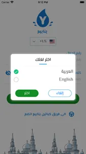 Yanabea Driver | كابتن ينابيع screenshot 1