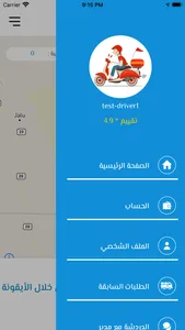 Yanabea Driver | كابتن ينابيع screenshot 5