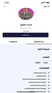 Alcoaches الكوتشز screenshot 3